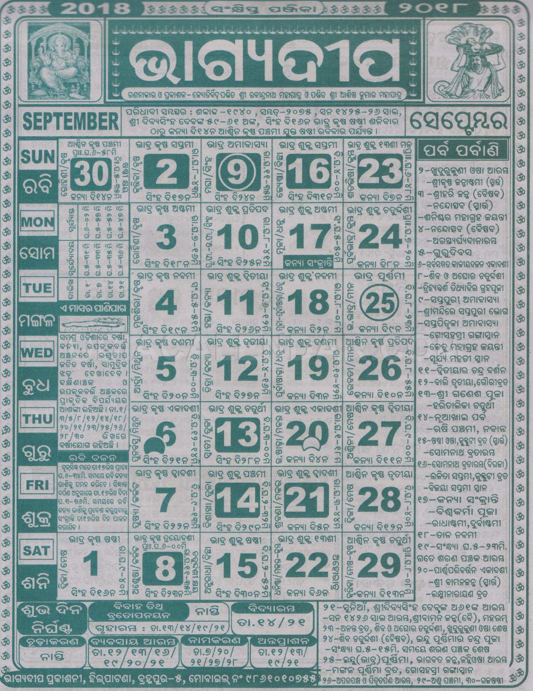 Bhagyadeep Calendar 2025 Pdf Free Download 