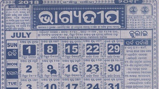 Bhagyadeep Calendar July 2018