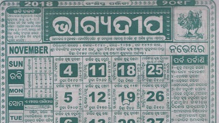 Bhagyadeep Calendar November 2018