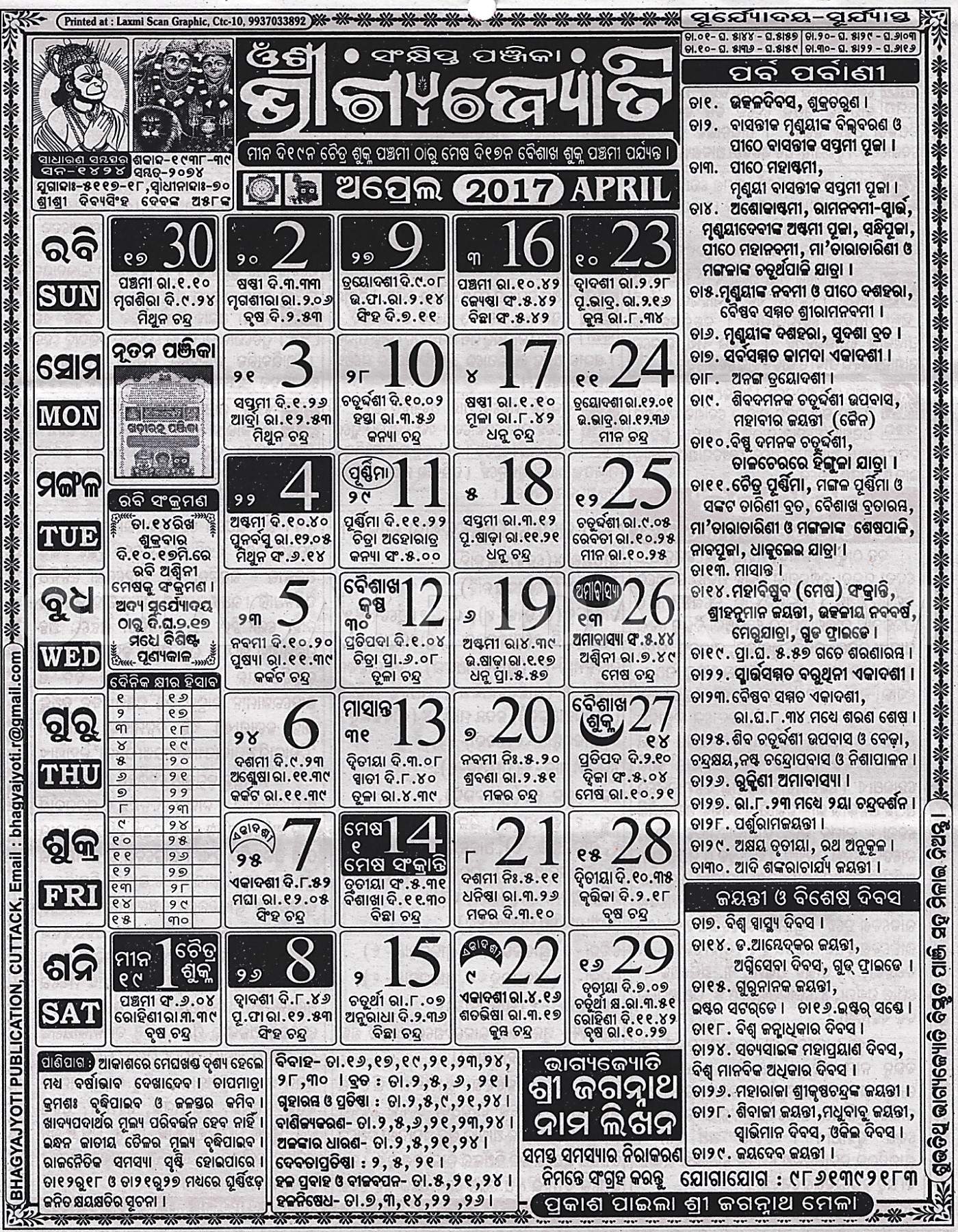 Bhagyajyoti Calendar april 2017
