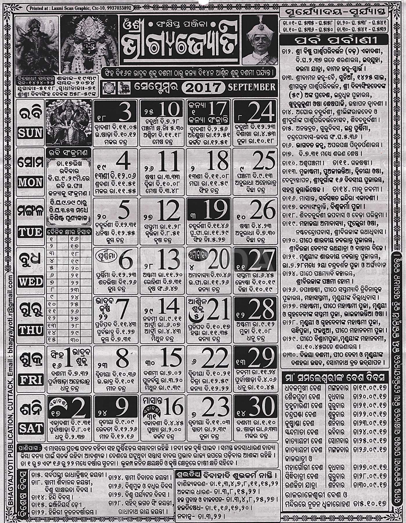 Bhagyajyoti Calendar september 2017