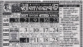 Bhagyajyoti Calendar April 2017