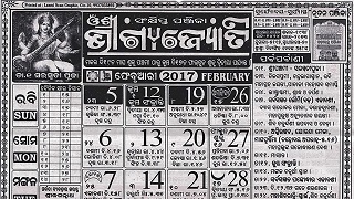 Bhagyajyoti Calendar February 2017