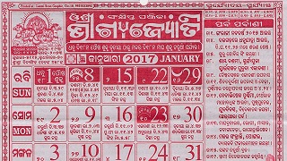 Bhagyajyoti Calendar January 2017