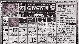 Bhagyajyoti Calendar May 2017