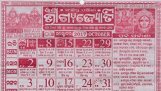 Bhagyajyoti Calendar October 2017