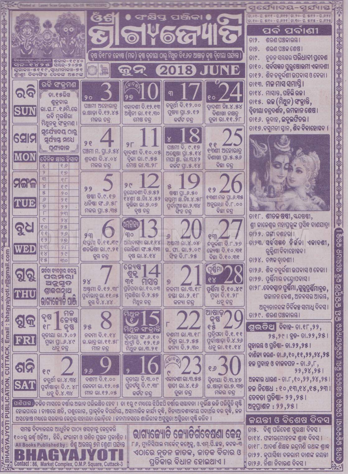 Bhagyajyoti Calendar june 2018