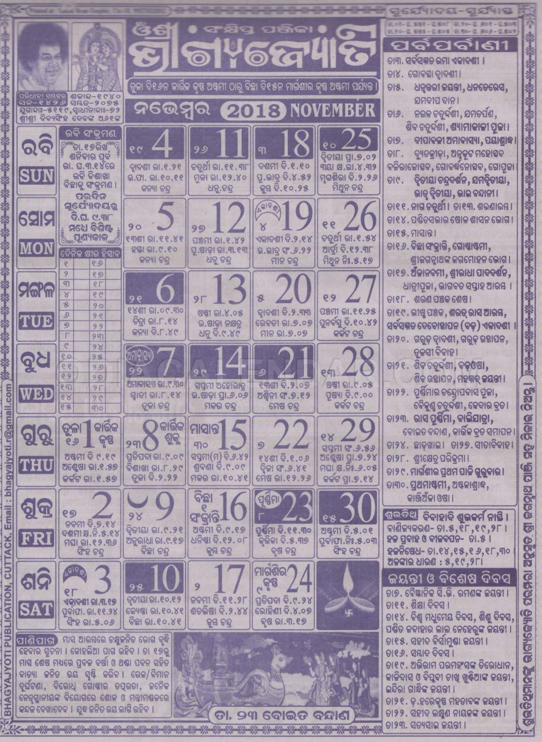 Bhagyajyoti Calendar november 2018