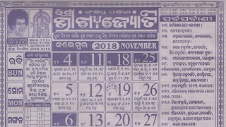 Bhagyajyoti Calendar November 2018