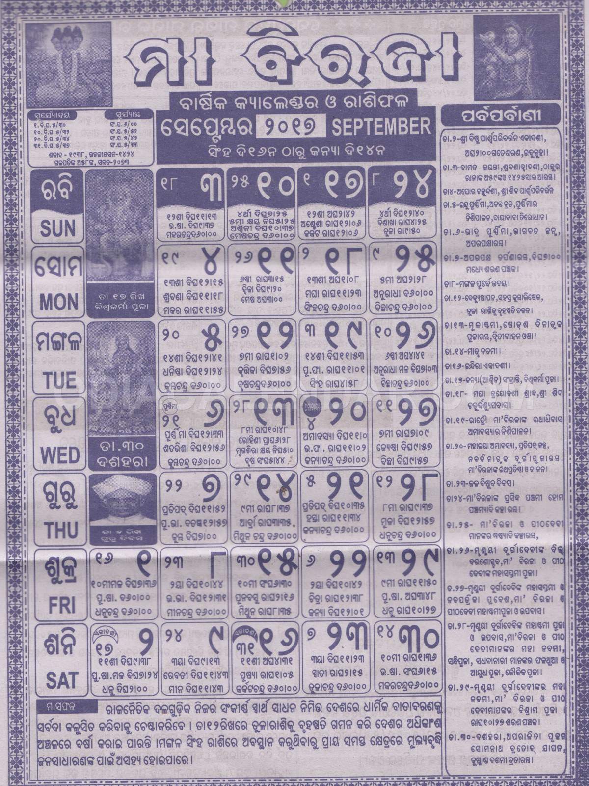 Biraja Calendar september 2017