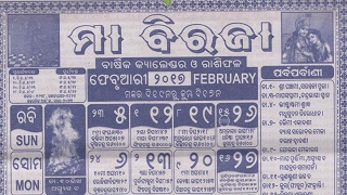 Biraja Calendar February 2017