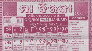 Biraja Calendar January 2017