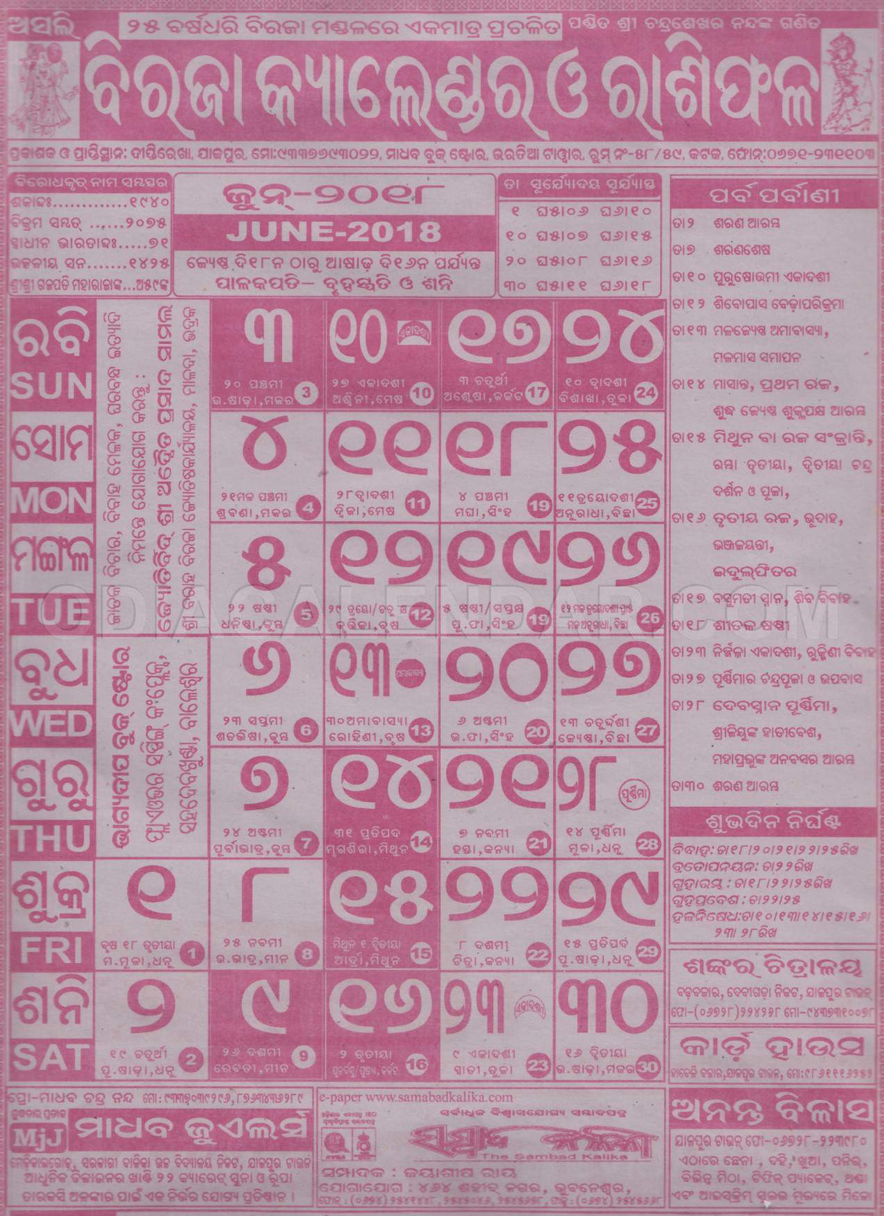 Biraja Calendar june 2018