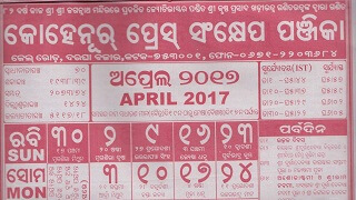 Kohinoor Calendar April 2017