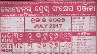 Kohinoor Calendar July 2017