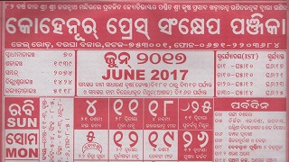 Kohinoor Calendar June 2017