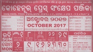 Kohinoor Calendar October 2017