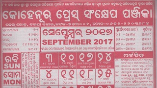 Kohinoor Calendar September 2017