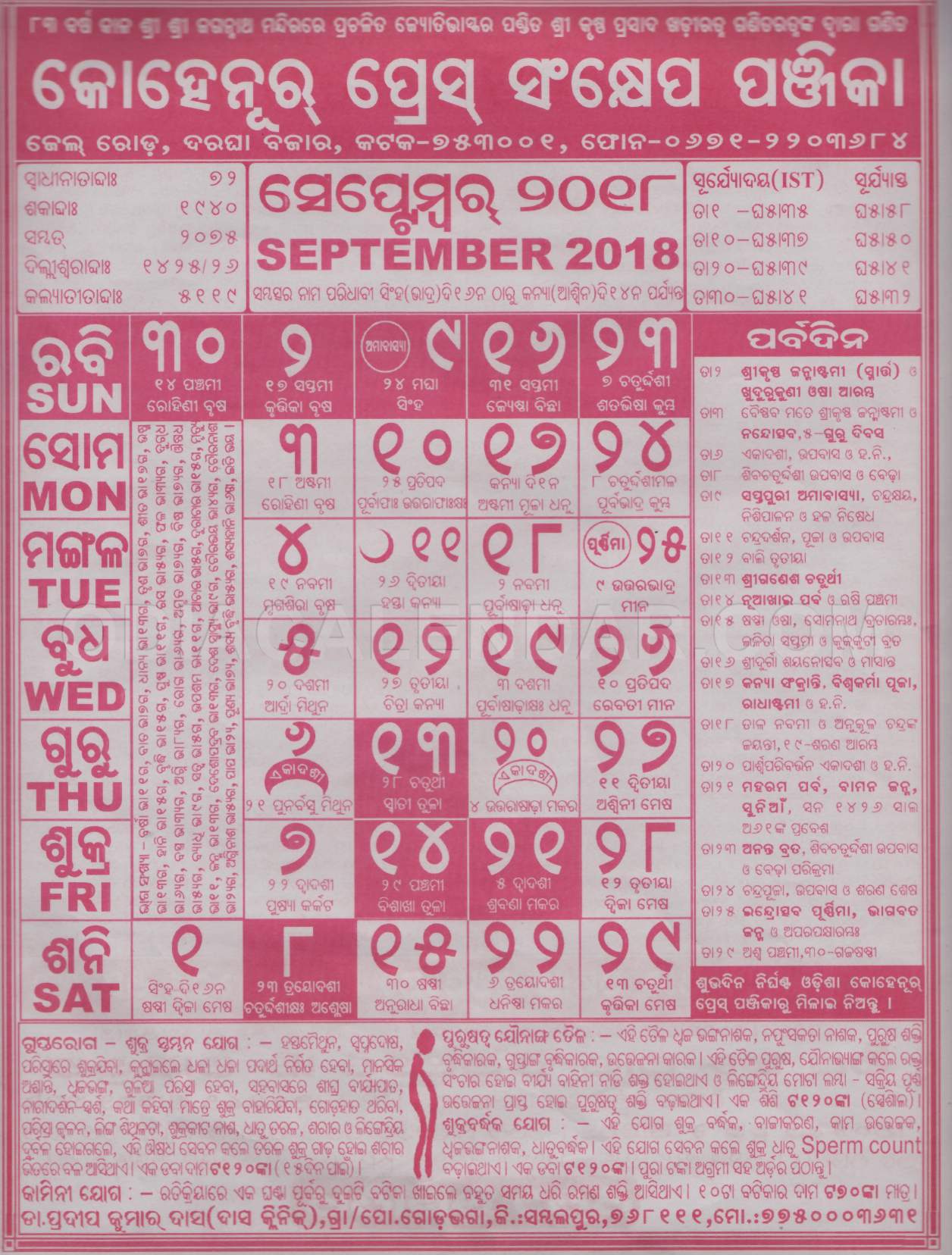 Kohinoor Calendar september 2018