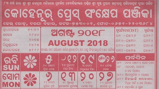 Kohinoor Calendar August 2018