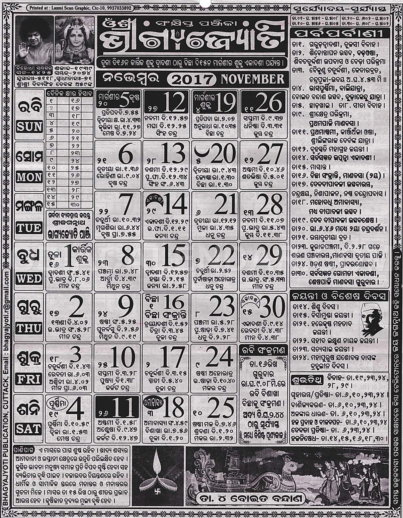 Bhagyajyoti November 2017 Image