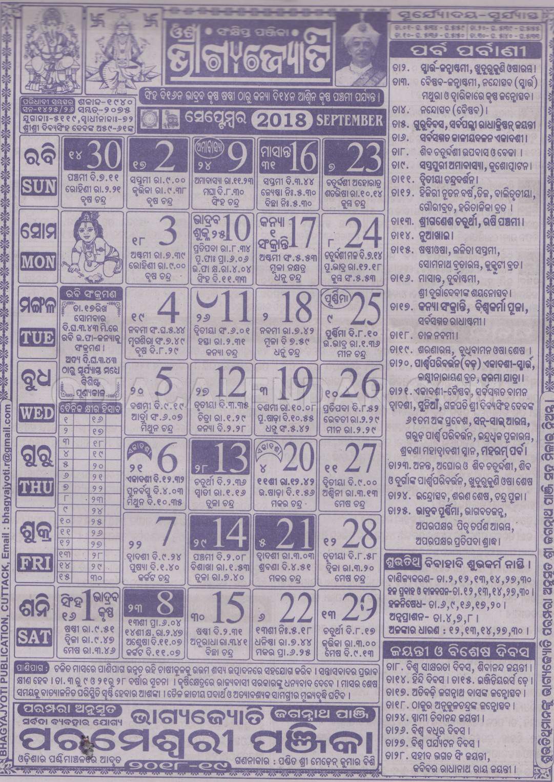 Bhagyajyoti September 2018 Image