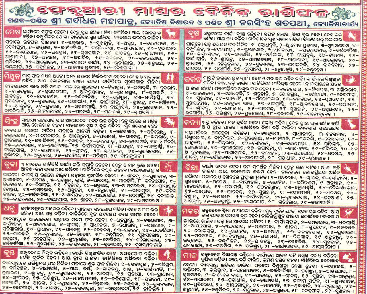 odia calendar 2016 odia calendar 2016