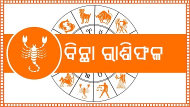 Rasifala Bichha 2025