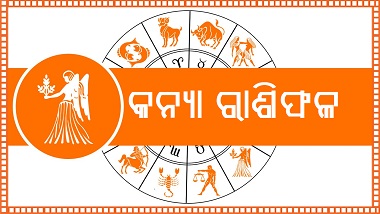 Rasifala Kanya 2025