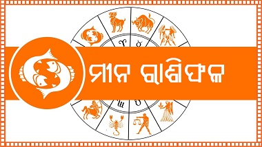 Rasifala Meena 2025