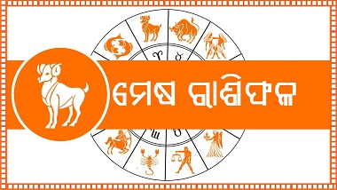 Rasifala Mesha 2025
