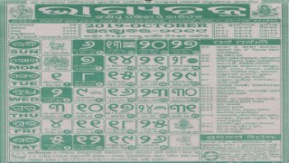 Bhagyachakra Calendar 2018 October