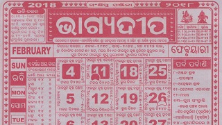 Bhagyadeep Calendar 2018 February