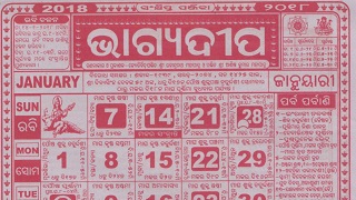Bhagyadeep Calendar 2018 January