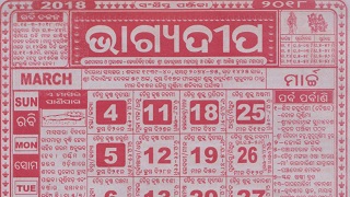 Bhagyadeep Calendar 2018 March