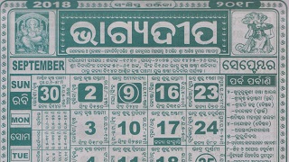 Bhagyadeep Calendar 2018 September