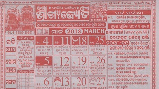 Bhagyajyoti Calendar 2018 March