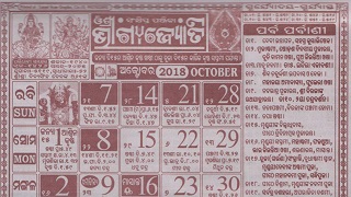 Bhagyajyoti Calendar 2018 October