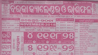 Biraja Calendar 2018 November