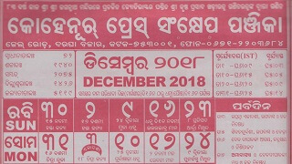 Kohinoor Calendar 2018 December