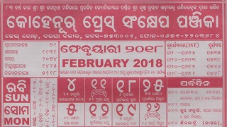 Kohinoor Calendar 2018 February