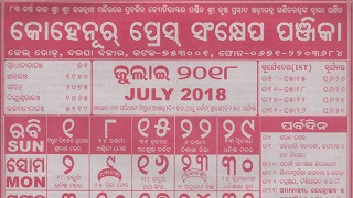 Kohinoor Calendar 2018 July