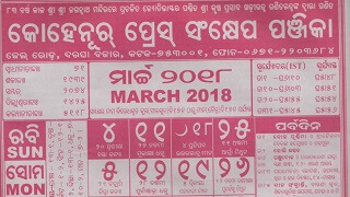 Kohinoor Calendar 2018 March