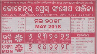 Kohinoor Calendar 2018 May