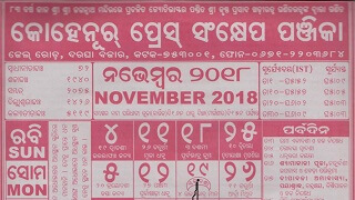 Kohinoor Calendar 2018 November