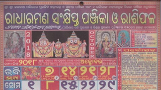 Radharaman Calendar 2018 October