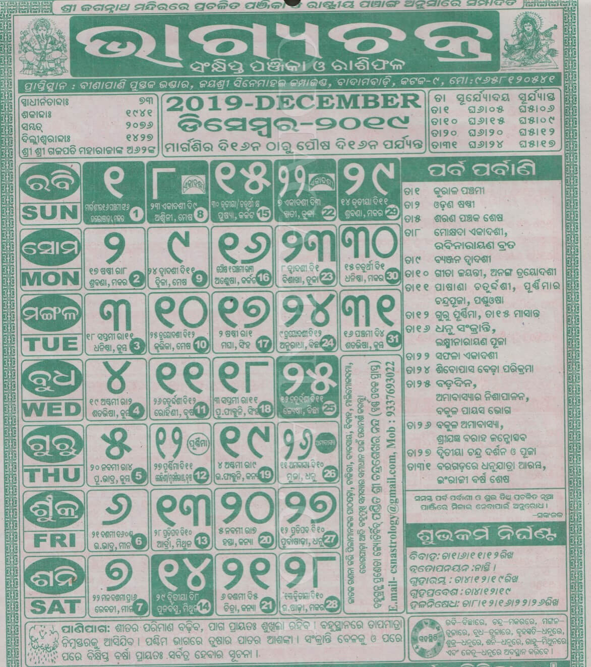 Bhagyachakra Calendar 2019 December