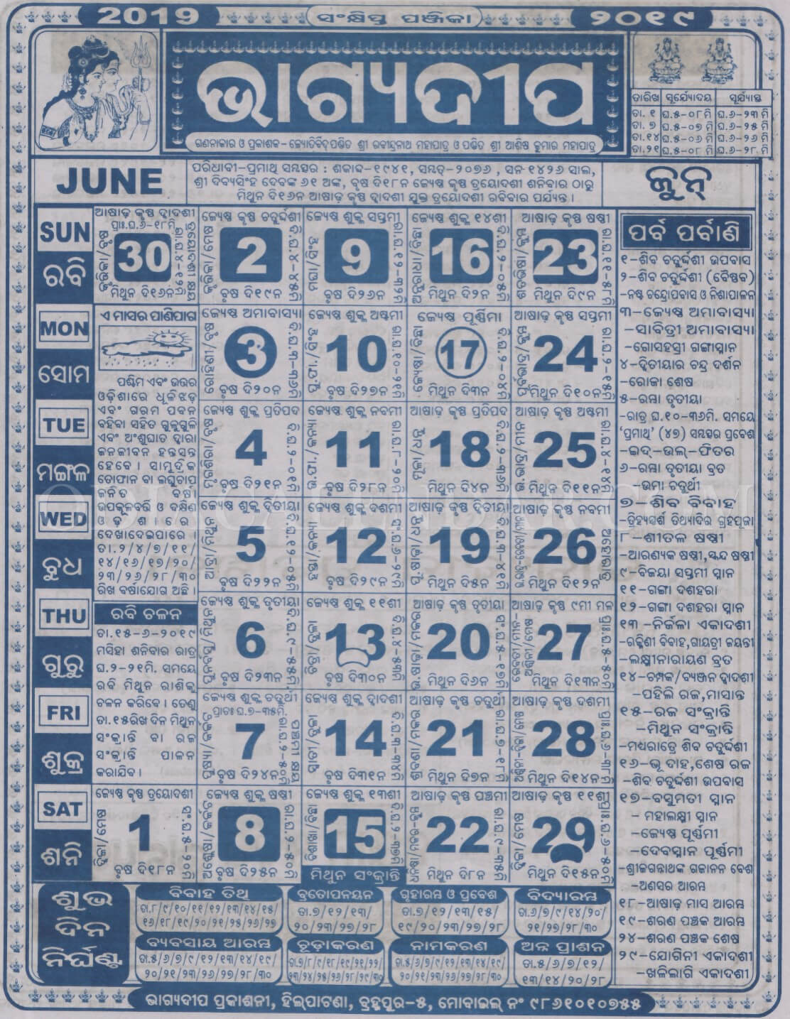 Bhagyadeep Calendar 2019 June