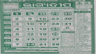Bhagyadeep Calendar 2019 December