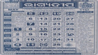 Bhagyadeep Calendar 2019 May